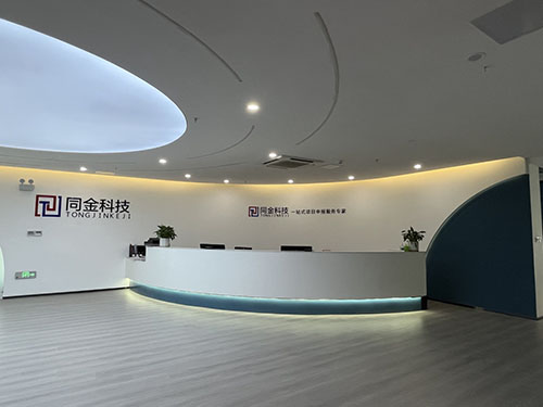 關于同金